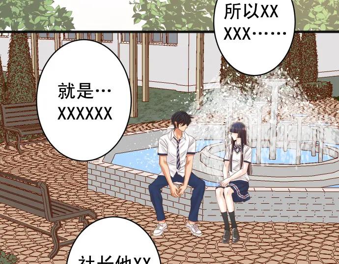 复仇要冷冷端上 - 第297话 温柔 - 第70张图