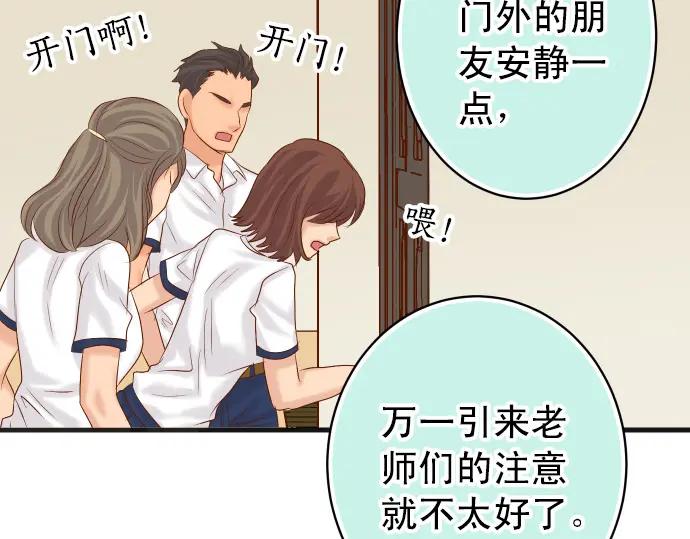 复仇要冷冷端上 - 第298话 相同 - 第70张图