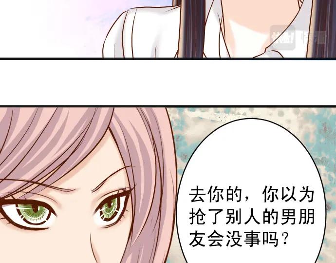 复仇要冷冷端上 - 第298话 相同 - 第74张图