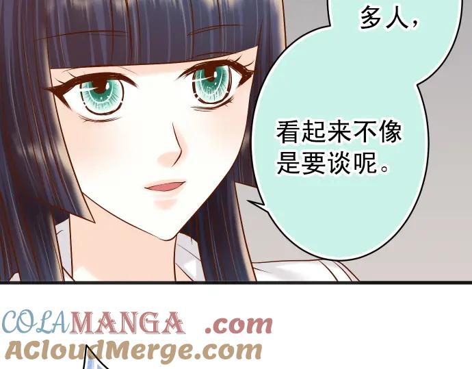 复仇要冷冷端上 - 第298话 相同 - 第57张图