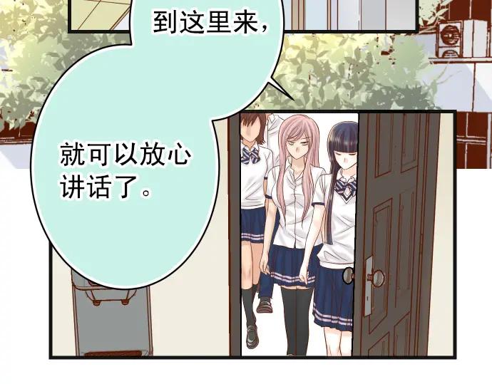 复仇要冷冷端上 - 第298话 相同 - 第64张图