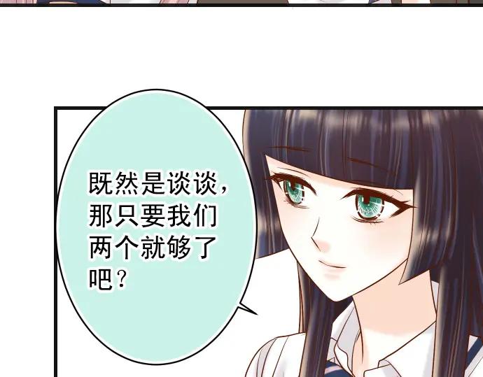 复仇要冷冷端上 - 第298话 相同 - 第68张图