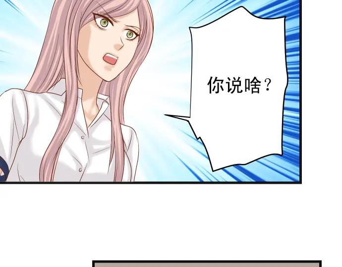 复仇要冷冷端上 - 第298话 相同 - 第80张图