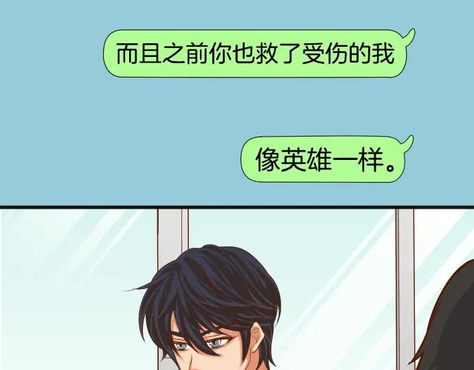 复仇要冷冷端上 - 第298话 相同 - 第44张图
