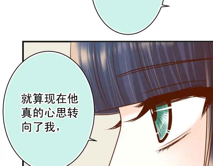 复仇要冷冷端上 - 第298话 相同 - 第86张图