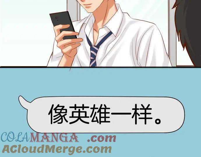 复仇要冷冷端上 - 第298话 相同 - 第45张图