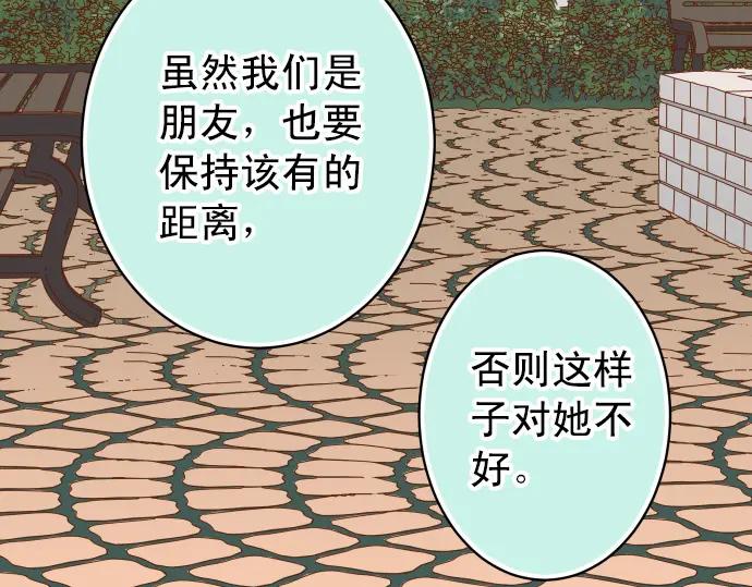 复仇要冷冷端上 - 第298话 相同 - 第10张图