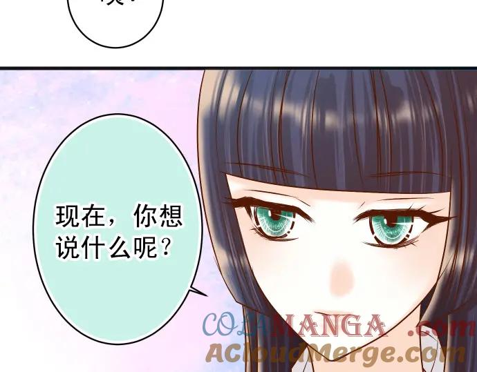 复仇要冷冷端上 - 第298话 相同 - 第73张图