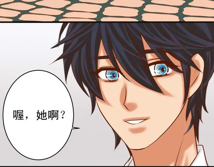 复仇要冷冷端上 - 第298话 相同 - 第11张图