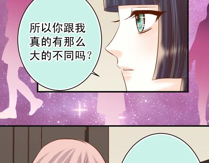 复仇要冷冷端上 - 第298话 相同 - 第94张图