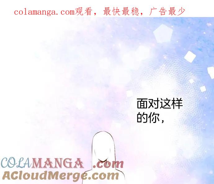 复仇要冷冷端上 - 第298话 相同 - 第1张图