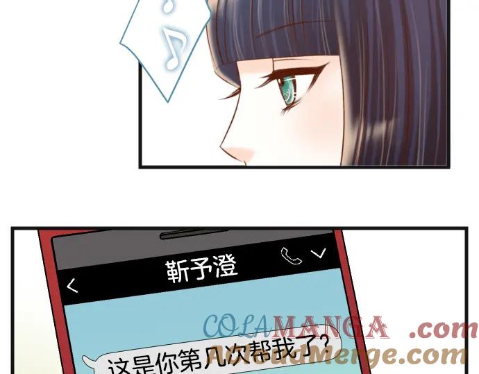 复仇要冷冷端上 - 第298话 相同 - 第41张图