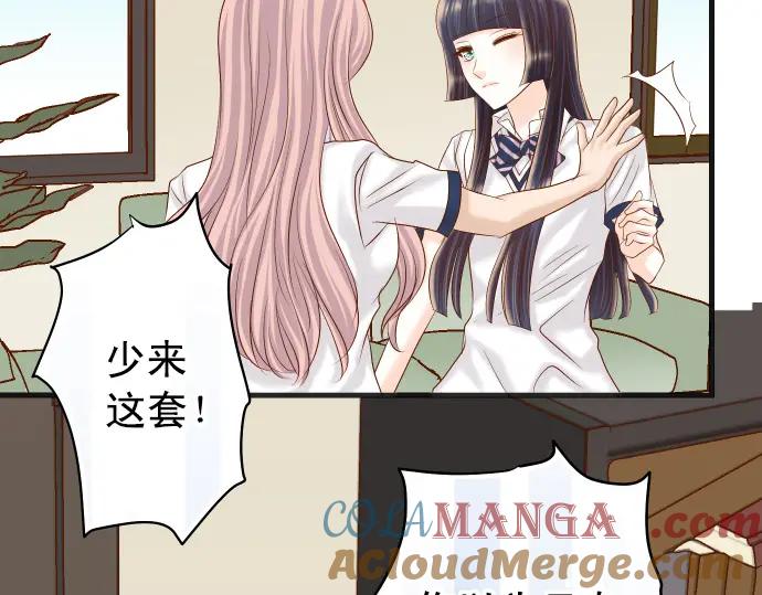 复仇要冷冷端上 - 第298话 相同 - 第77张图