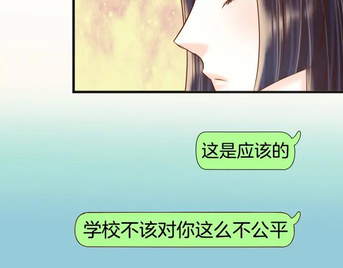 复仇要冷冷端上 - 第298话 相同 - 第43张图