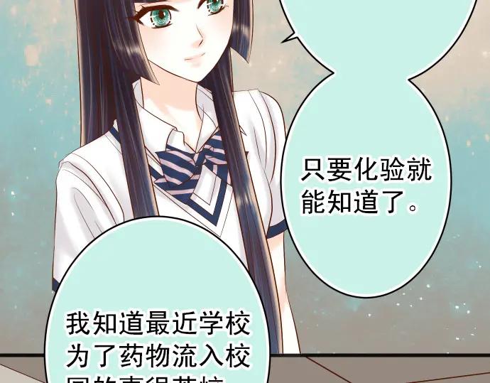 复仇要冷冷端上 - 第298话 相同 - 第30张图