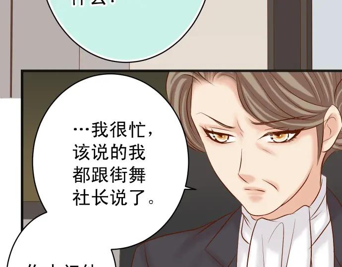 复仇要冷冷端上 - 第298话 相同 - 第26张图