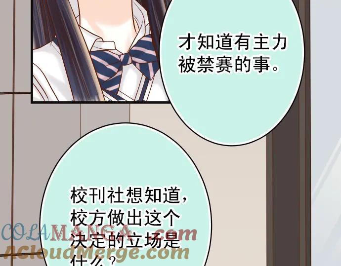 复仇要冷冷端上 - 第298话 相同 - 第25张图