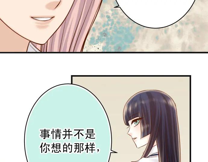 复仇要冷冷端上 - 第298话 相同 - 第75张图