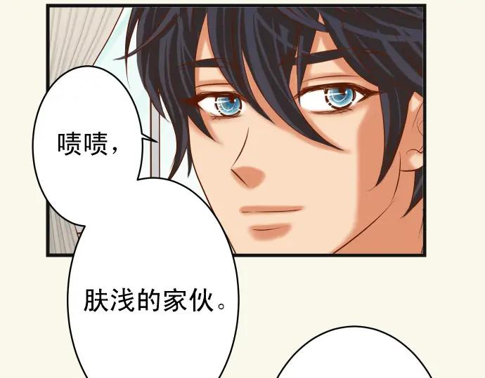 复仇要冷冷端上 - 第298话 相同 - 第48张图