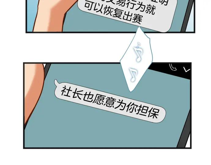 复仇要冷冷端上 - 第298话 相同 - 第38张图