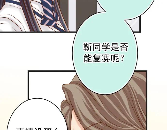 复仇要冷冷端上 - 第298话 相同 - 第28张图