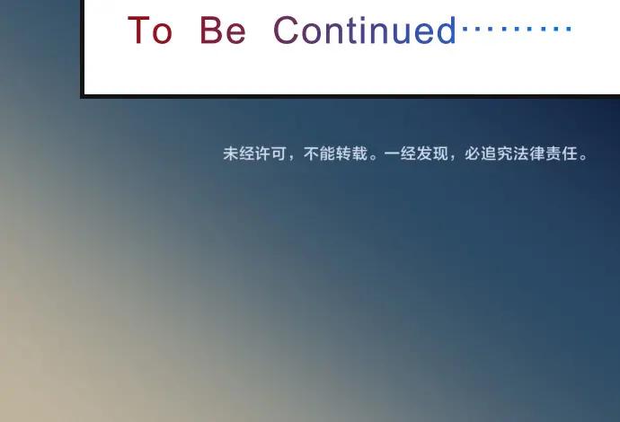 复仇要冷冷端上 - 第298话 相同 - 第100张图