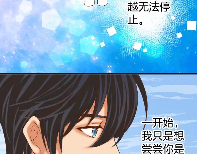 复仇要冷冷端上 - 第298话 相同 - 第3张图