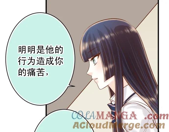 复仇要冷冷端上 - 第298话 相同 - 第81张图