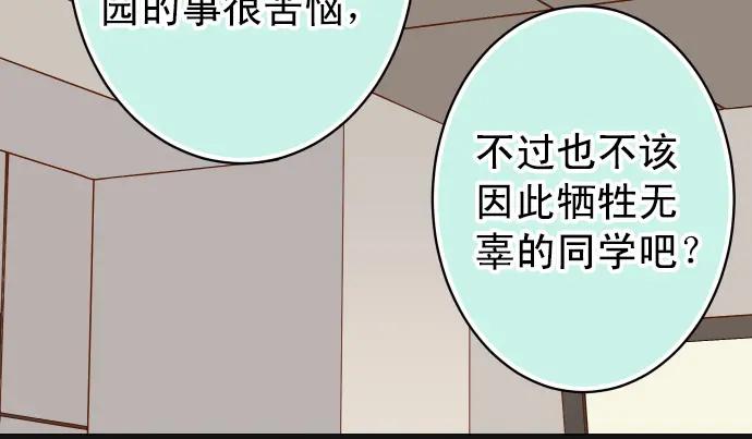 复仇要冷冷端上 - 第298话 相同 - 第31张图