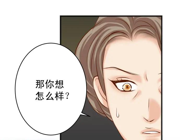 复仇要冷冷端上 - 第298话 相同 - 第32张图