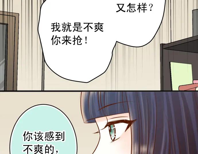 复仇要冷冷端上 - 第298话 相同 - 第96张图
