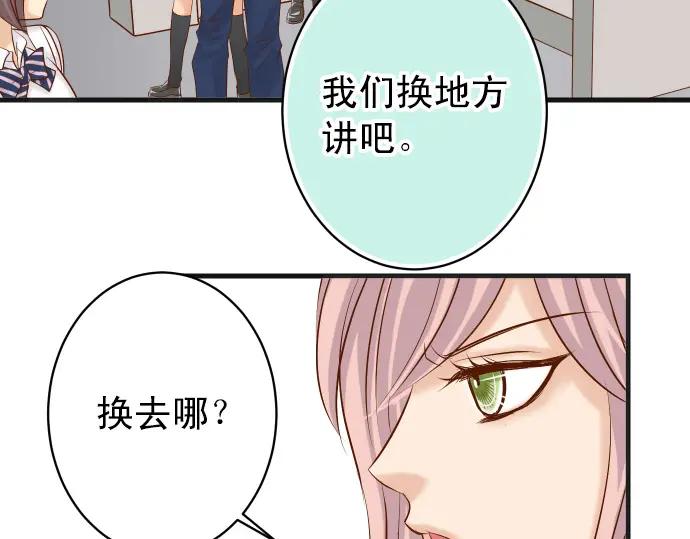 复仇要冷冷端上 - 第298话 相同 - 第60张图