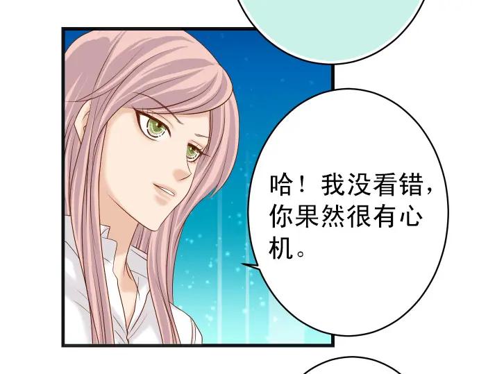 复仇要冷冷端上 - 第298话 相同 - 第71张图