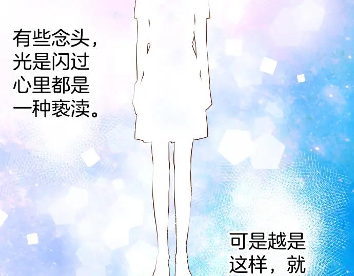 复仇要冷冷端上 - 第298话 相同 - 第2张图