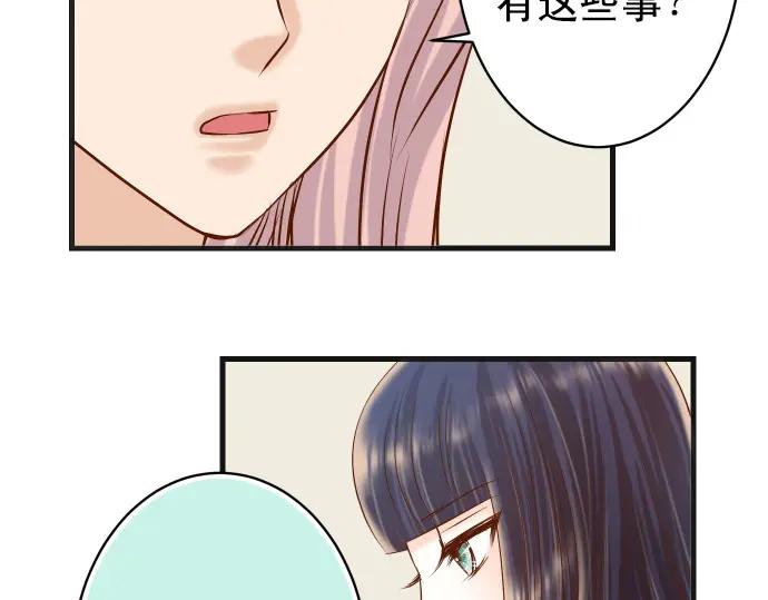 复仇要冷冷端上 - 第298话 相同 - 第83张图