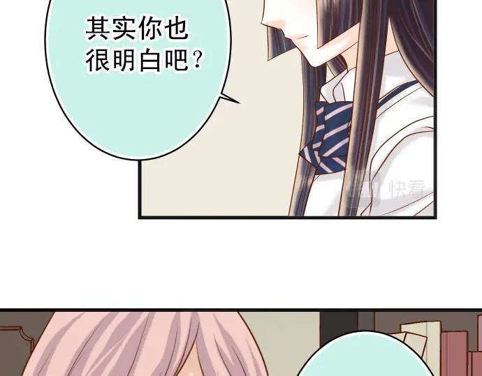 复仇要冷冷端上 - 第298话 相同 - 第84张图