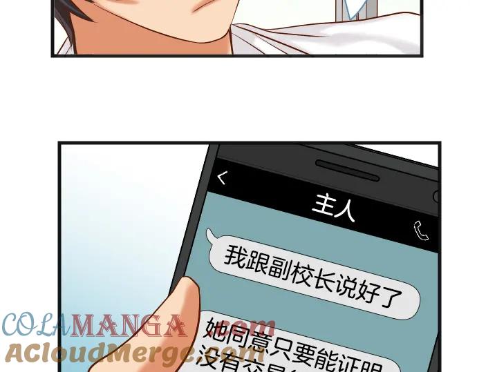 复仇要冷冷端上 - 第298话 相同 - 第37张图