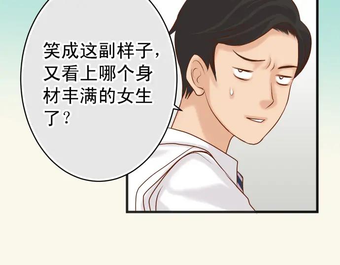 复仇要冷冷端上 - 第298话 相同 - 第47张图