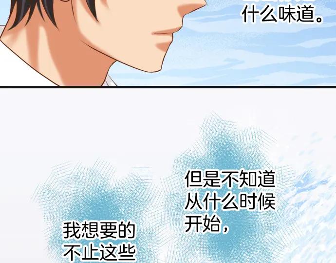 复仇要冷冷端上 - 第298话 相同 - 第4张图