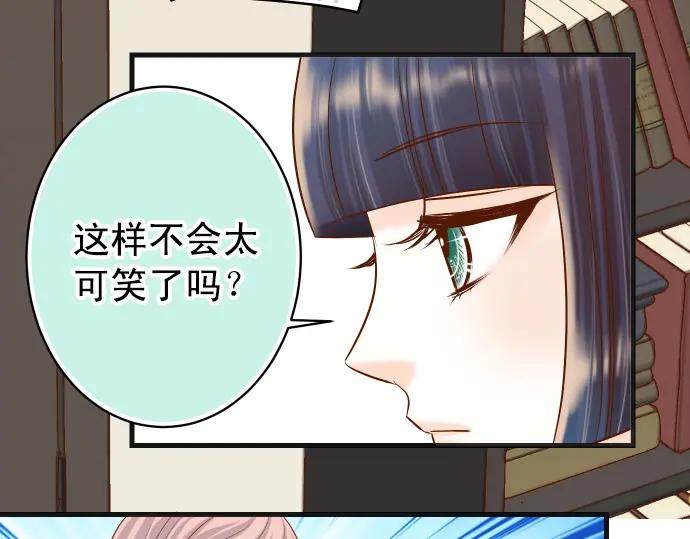 复仇要冷冷端上 - 第298话 相同 - 第79张图