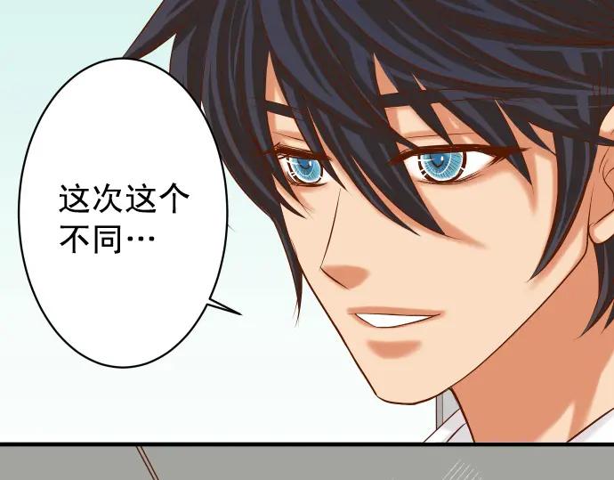 复仇要冷冷端上 - 第298话 相同 - 第51张图