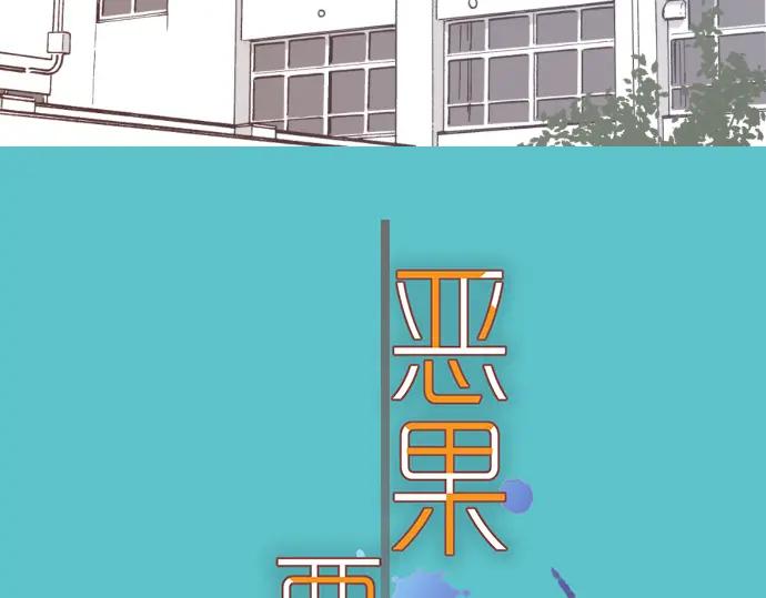 复仇要冷冷端上 - 第298话 相同 - 第18张图