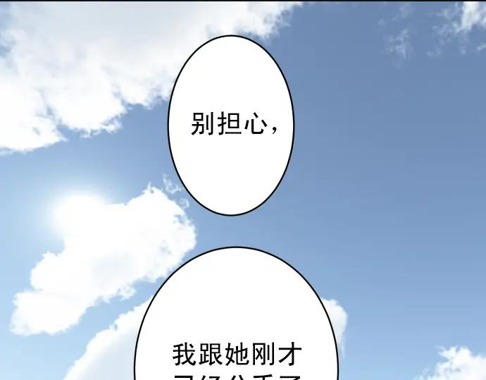 复仇要冷冷端上 - 第298话 相同 - 第12张图