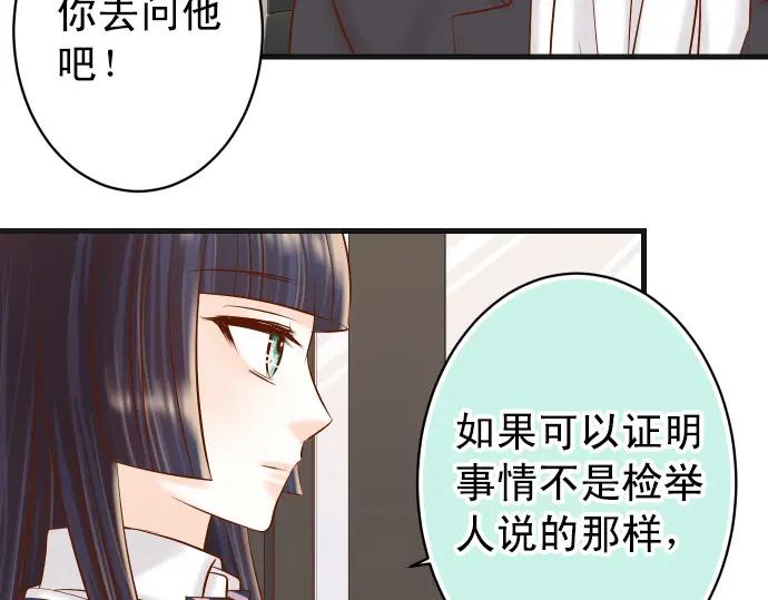 复仇要冷冷端上 - 第298话 相同 - 第27张图