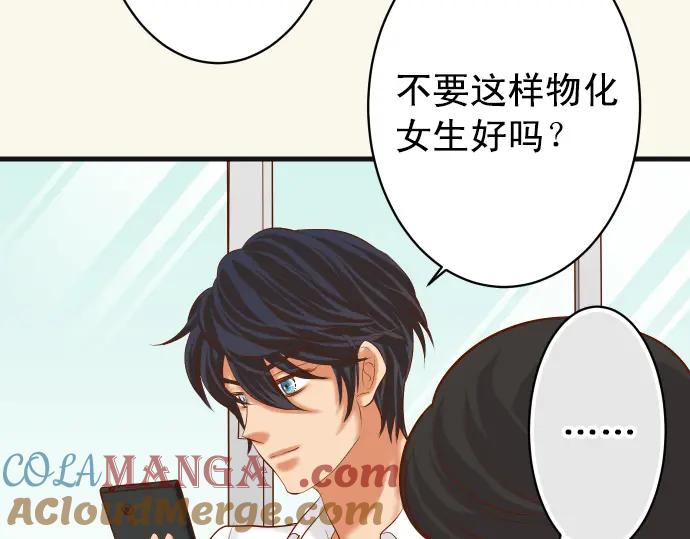 复仇要冷冷端上 - 第298话 相同 - 第49张图