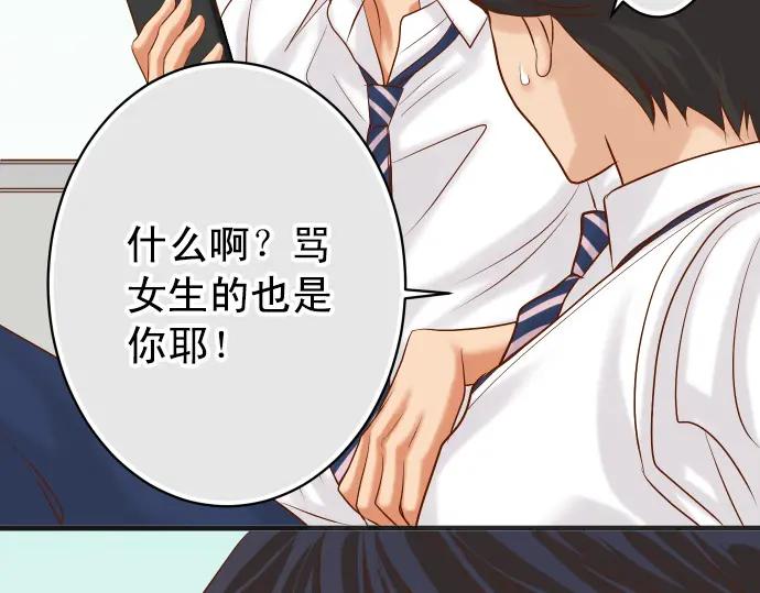 复仇要冷冷端上 - 第298话 相同 - 第50张图