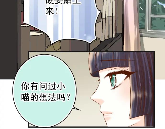 复仇要冷冷端上 - 第298话 相同 - 第90张图