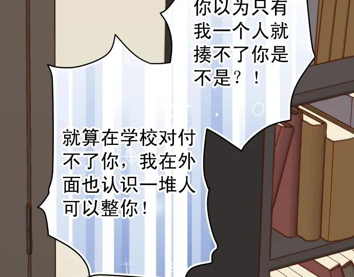 复仇要冷冷端上 - 第298话 相同 - 第78张图