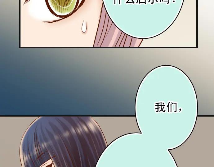 复仇要冷冷端上 - 第298话 相同 - 第98张图