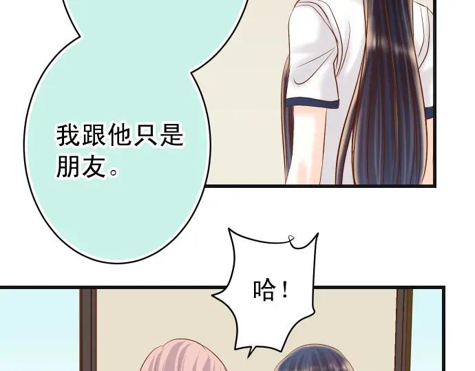 复仇要冷冷端上 - 第298话 相同 - 第76张图